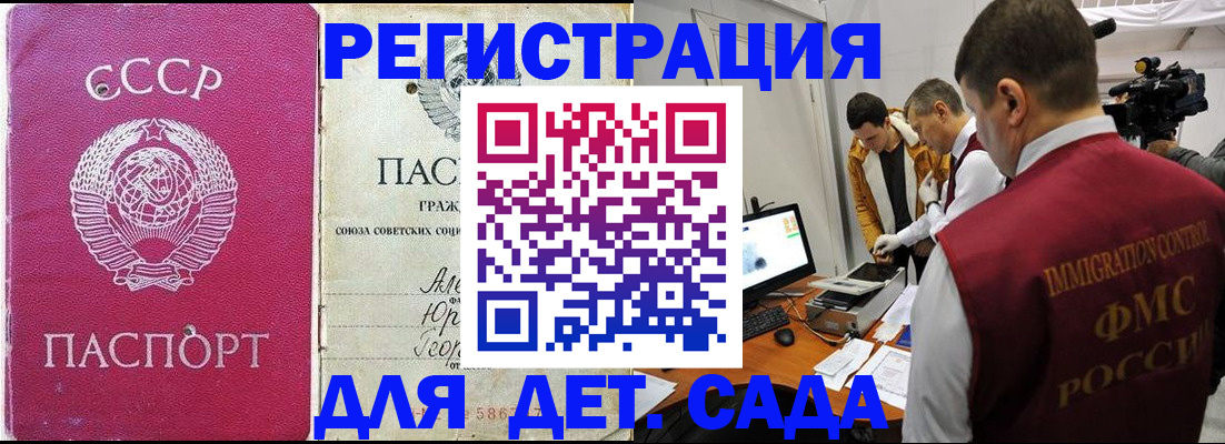 временная регистрация госуслуги в Мурманске