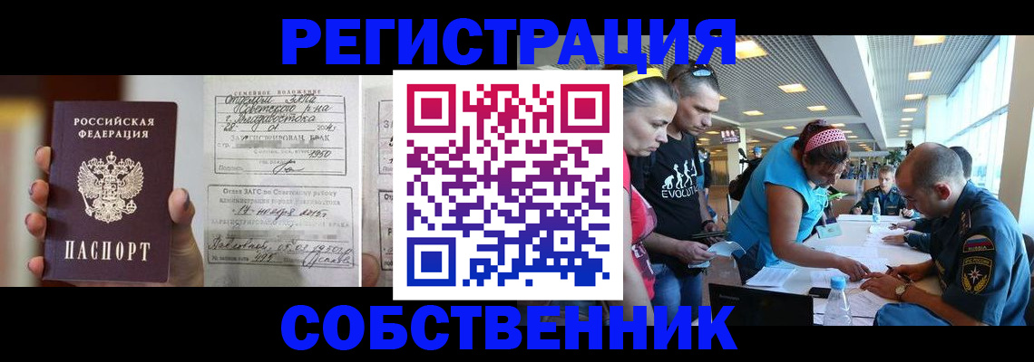 прописка поиск в Мурманске