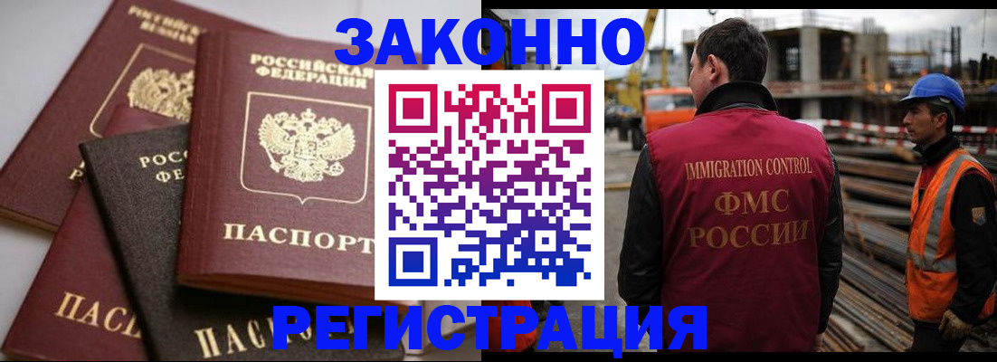 прописка для военкомата в Мурманске