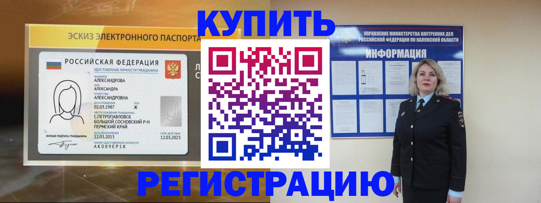 миграционный учет в Мурманске