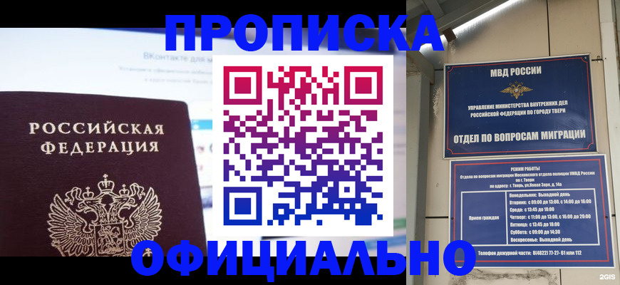 временная регистрация госуслуги в Мурманске