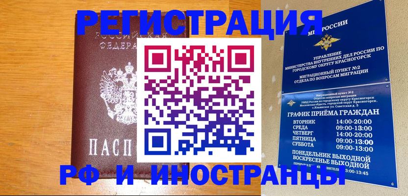 регистрация для дет. сада в Мурманске